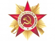 Слава Советскому Солдату! Презентация к классному часу День Победы