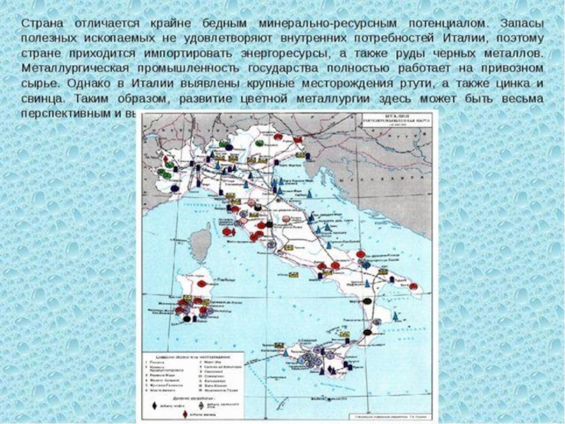 План характеристики страны 7 класс география италия