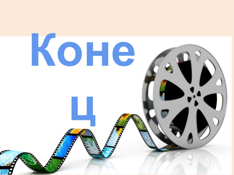 Профессия каскадер презентация