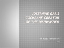 Презентация-исследование по английскому Extraordinary people: The dishwasher creator 11 класс