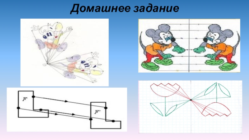 Проект движение геометрия