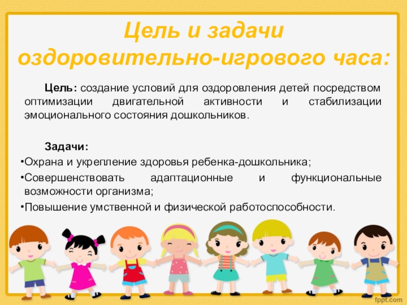 Федеральный проект создание условий для обучения отдыха и оздоровления детей и молодежи