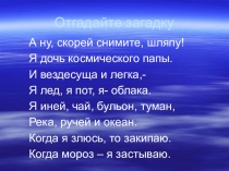 Презентация к уроку химии на тему: Вода-растворитель. Растворы