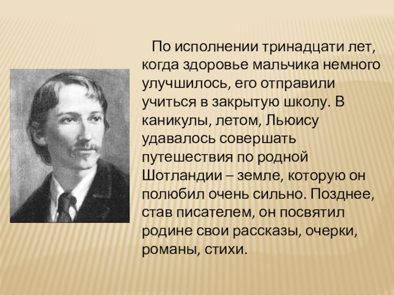 Сергею исполнилось 13 лет какая из перечисленных