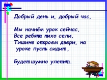 Презентация углы 2 класс