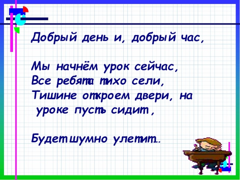 Презентация углы 4 класс петерсон презентация