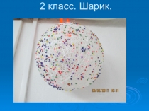 Презентация по внеурочной деятельности.