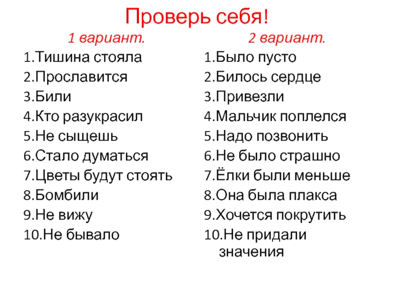 Как можно прославиться дайте определение понятию слава