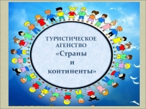 Презентация к уроку ОМ Австралия