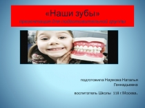 Презентация к занятию для подготовительнойгруппы