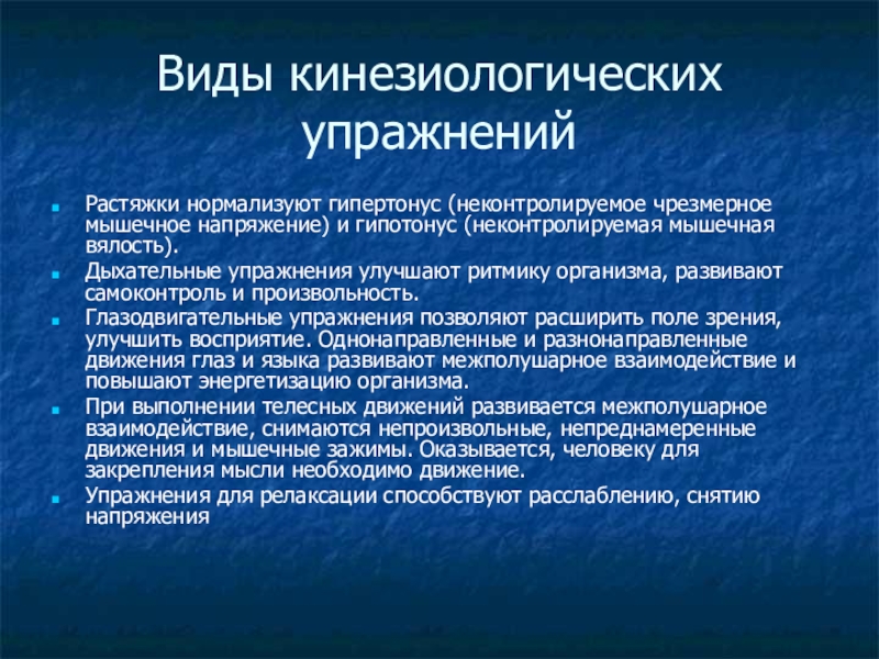 Проект кинезиологические сказки для дошкольников