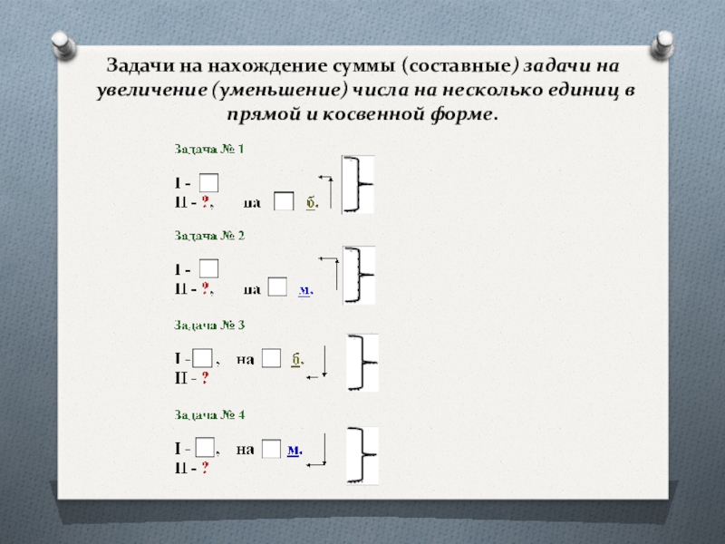 Запись результата увеличения на несколько единиц