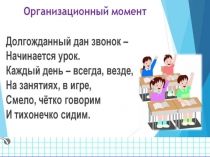Презентация по теме: Представление натуральных чисел на координатной прямой по учебнику С. М. Никольского