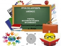 Презентация по математике на тему Критические точки; экстремумы функции