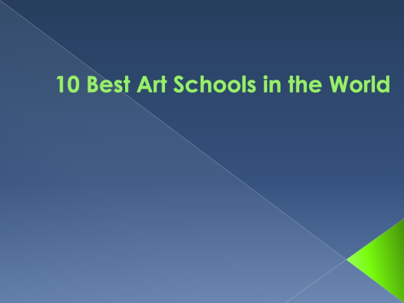 Презентация Презентация по английскому языку на тему 10 Best Art Schools in the world