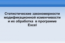 Презентация по биологии на тему
