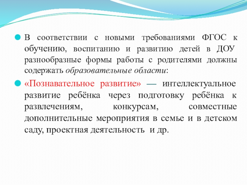 Проект детский сад и семья два берега одной реки