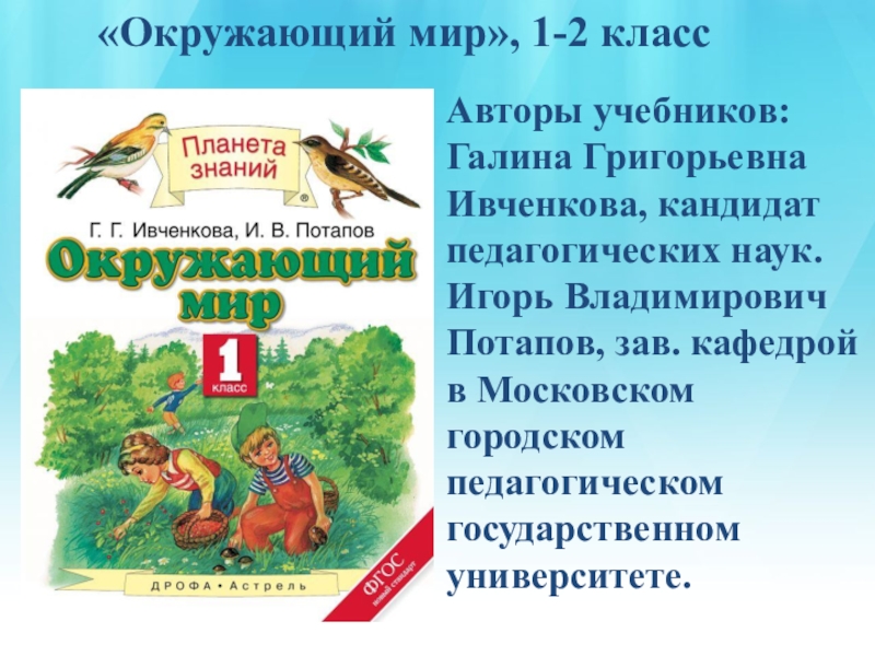 Карта россии презентация 4 класс планета знаний