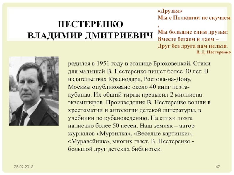 Радетели земли кубанской 4 класс презентация