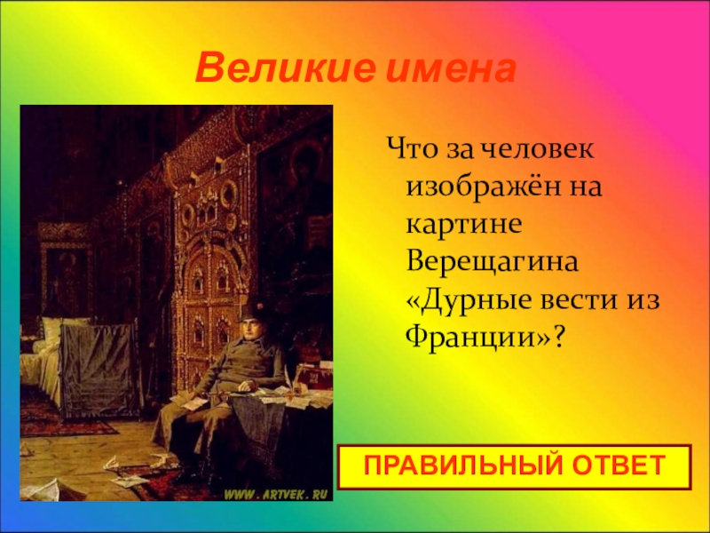 Вокальная баллада мусоргского по картине верещагина