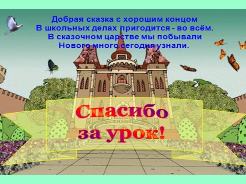 добрая сказка с хорошим концом. добрая сказка пахмутова ноты. добрая сказка текст. хорошая сказка с хорошим концом текст. добрые сказки.