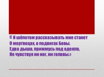 Презентация Сказка о мертвой царевне и семи богатырях