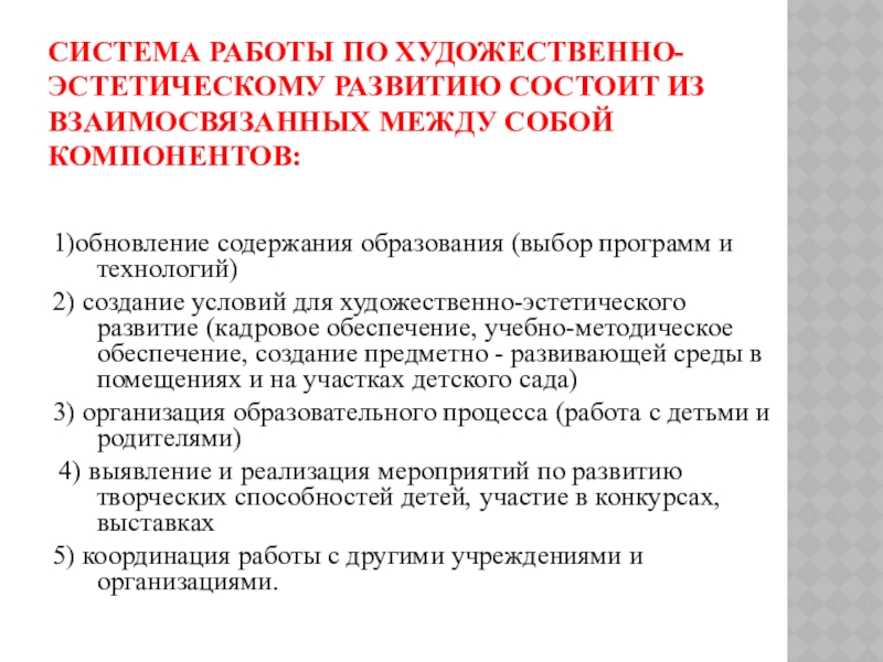 Перспективы и планы развития в публичном докладе доу