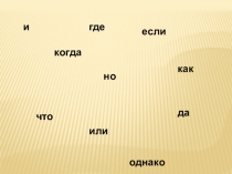 Слитное/ раздельное написание тоже, также, чтобы