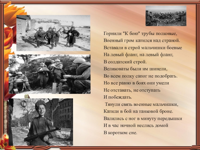 книга сын полка (катаев в. сын полка. сын полка стихотворение. сын полка стихотворение. сын полка стихотворение.
