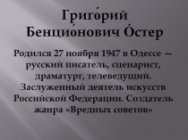 Презентация по общеразвивающей программе Этикет Вредные советы