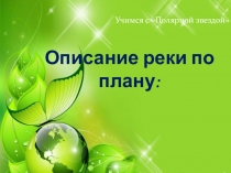 Практическая работа 7 класс