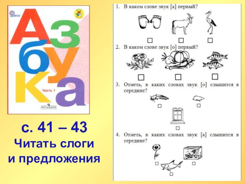 Буквы н н обучение грамоте. Буква н звук н. Согласный звук н буква н. Согласные звуки "н", "нь" и буква н. Звук и буква н и нь задания для дошкольников.