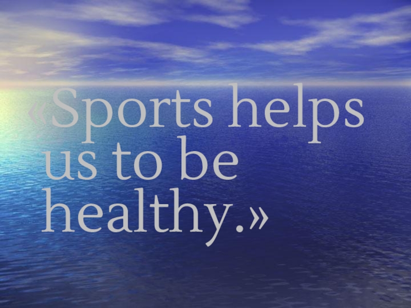 «Sports helps us to be healthy.»