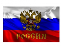 Презентация к учебному занятию Будущее моей страны