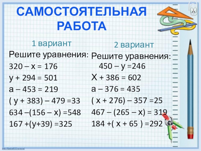 Оформление уравнений во 2 классе. Решить уравнение 4 класс 1 четверть. Решить уравнение 4 класс 1 четверть. Уравнения по действиям 6 класс. Составные уравнения 4 класс задания.