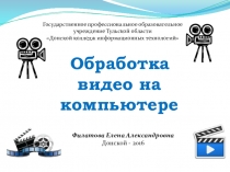 Презентация по дисциплине Мультимедийные технологии