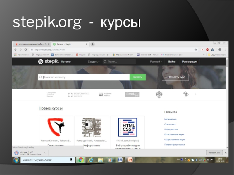 Stepic курсы. Stepik курсы. Платформа «stepik.org». Степик логотип.