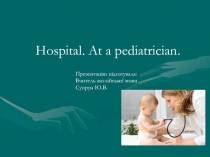 Презентація на тему Hospital на англійській мові