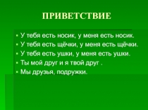 Презентация к кл.часу Нет преступления без наказания