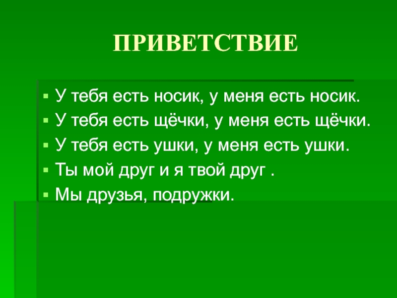 Презентация к кл.часу Нет преступления без наказания