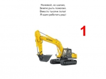 Презентация по математике на тему Число и цифра 3