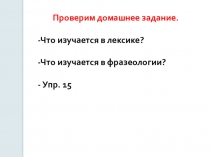 Презентация по русскому языку на тему Фонетика. Орфография. Повторение (7 класс)