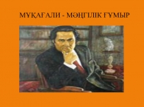 Тәрбие сағаты 3 сынып