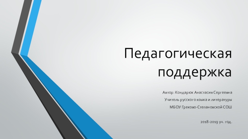 При сохранении автоматически к имени файла будет присвоено расширение pp