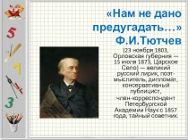 Презентация по теме Делимость чисел (5 класс)