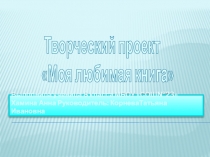 Презентация по технологии на тему Проектные работы