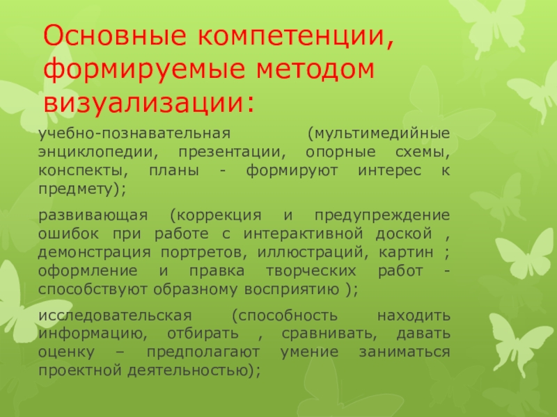 С помощью метода проектов формируются способы работы с будущим