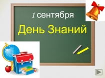 День рождения любимого города