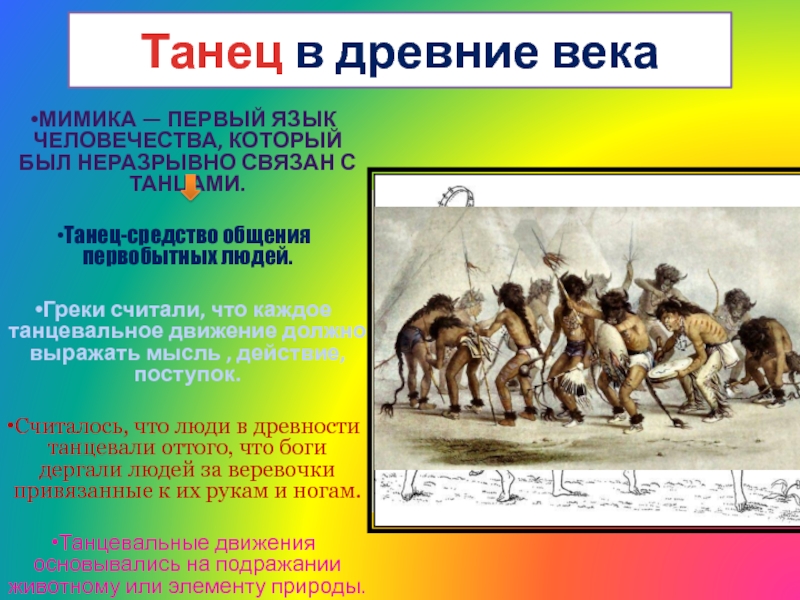 Музыка древнейший язык человечества. Первые языки человечества. Язык как знаковая система и общественное явление. Древние надписи. Древние письмена на камне.