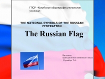 Презентация по английскому языку на тему Флаг РФ
